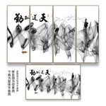 抽象山水画