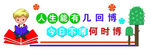 校园文化 读书文化墙 读书