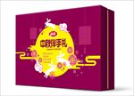 月饼包装  平面图