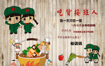吃货背景墙