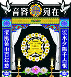 葬礼布置