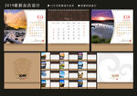 2019台历