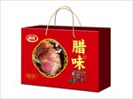 腊肉礼盒