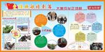 党建展板