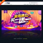 买一送一