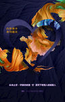 金鱼尾
