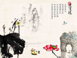 国画荷花