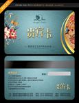 贵宾卡