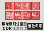 印章