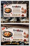 黄焖鸡米饭背景墙