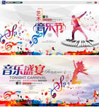 歌唱比赛款年狂欢音乐节