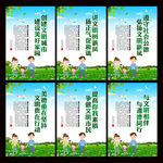 创建文明城市宣传标语挂图