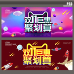 双11巨惠