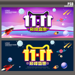 双11