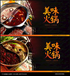 火锅海报