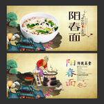 阳春面