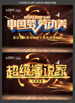 中国梦 劳动美