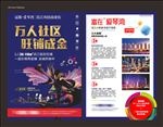 商业地产