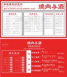 菜单