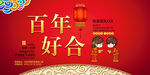 结婚