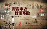 欧式怀旧复古致青春工装背景墙