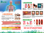心脑血管