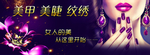 美甲  纹绣