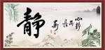 静