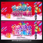 清仓海报