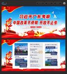 广东考察