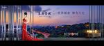 地产 户外 豪宅