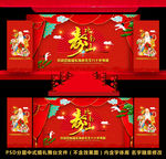 寿宴舞台