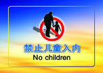 警示