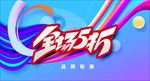 双11