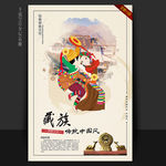 藏族