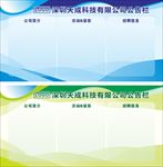 公告栏