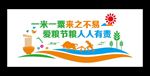 食堂文化墙