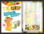 奶茶开业宣传单