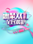 双11