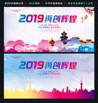 年会背景