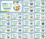 垃圾分类