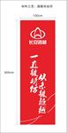 长安跨越