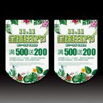 双11吊旗