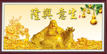 生意兴隆