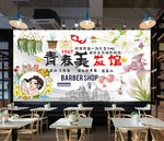 青春美发馆
