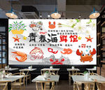 青春海鲜馆