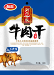 牛肉粒
