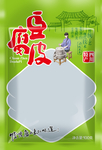 豆腐干