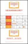 橙色扁平教育培训教学设计公开课