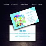 玩具名片图
